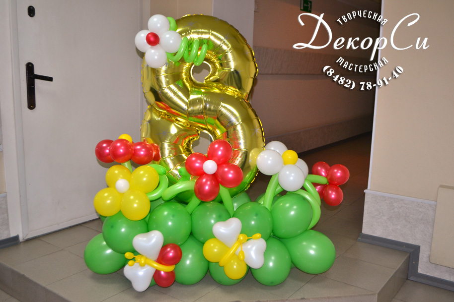 Золотая цифра 8