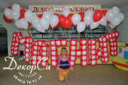 День рождения ЗАО "Тандер" в Тольятти