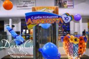 День рождения ТЦ "Аэрохолл" Тольятти