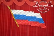 Российский флаг из воздушных шаров